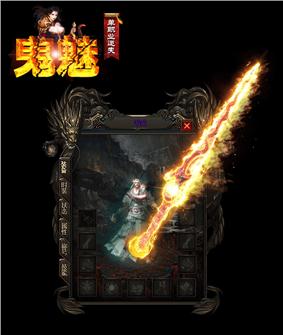 天龙八部私服行会 名字
